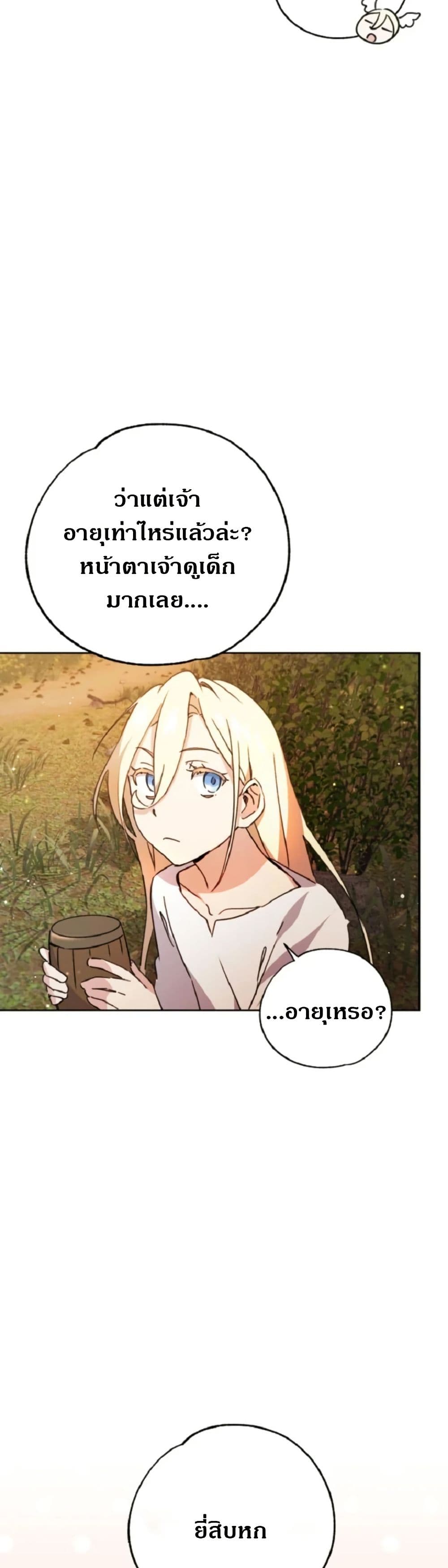 Steal from the Devil’s Pocket page 28