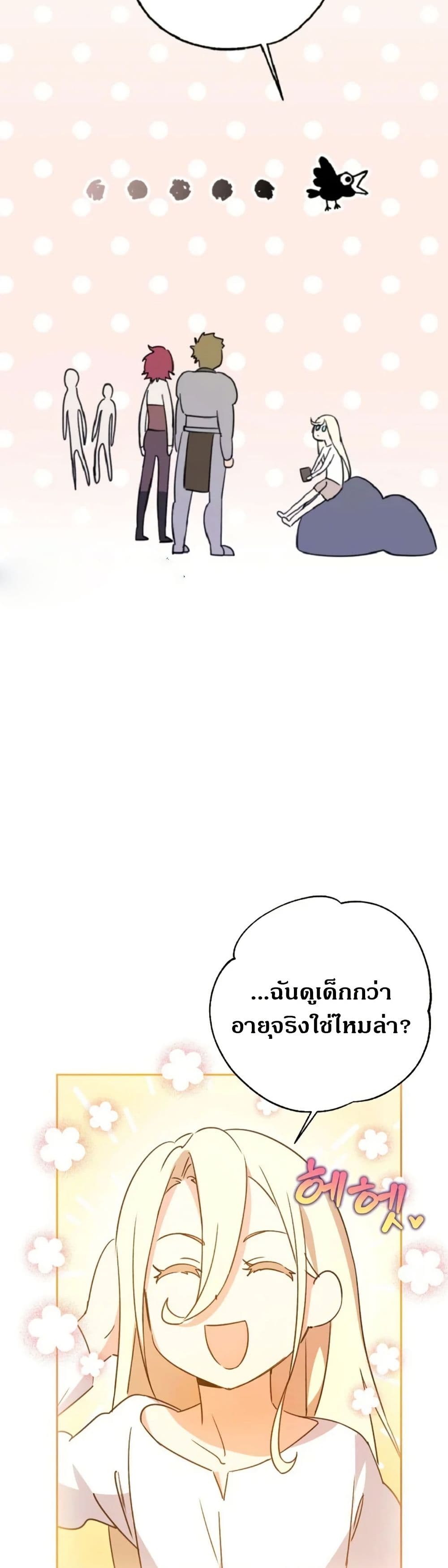 Steal from the Devil’s Pocket page 29
