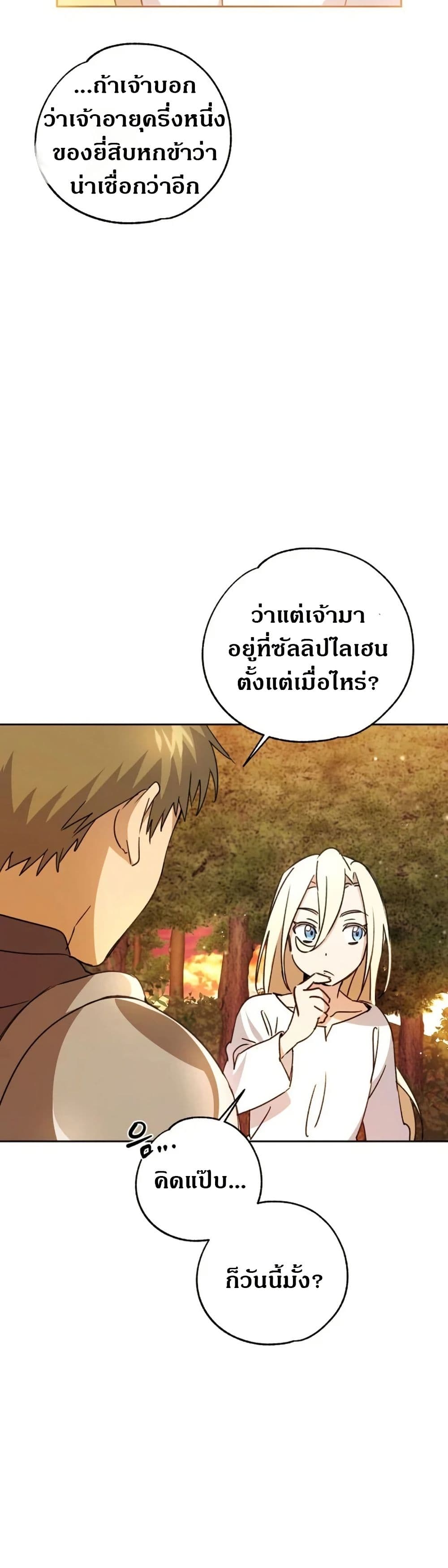 Steal from the Devil’s Pocket page 30