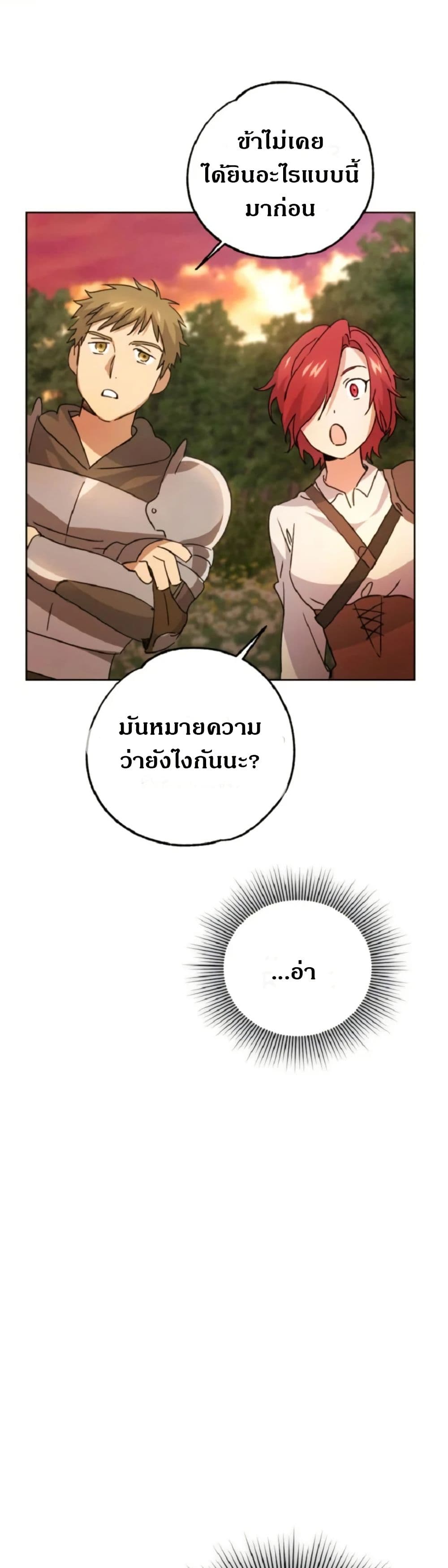 Steal from the Devil’s Pocket page 33