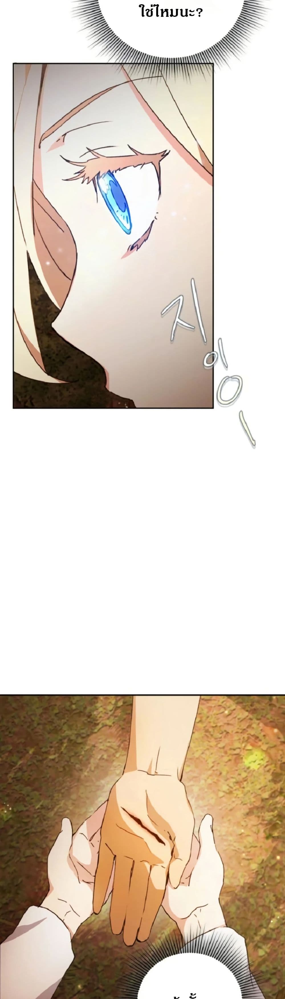 Steal from the Devil’s Pocket page 38