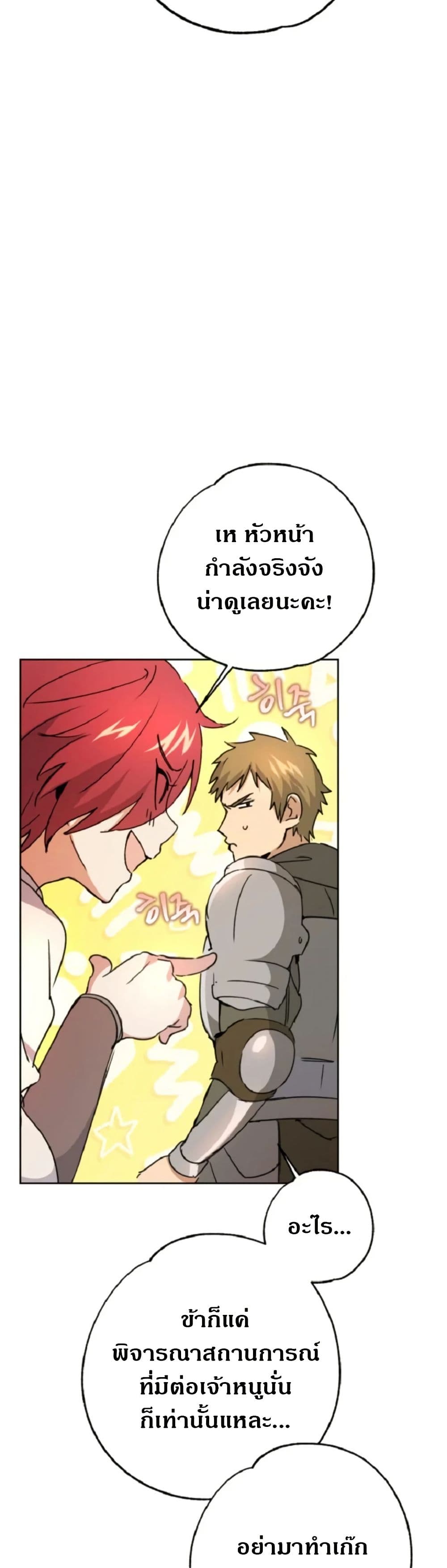 Steal from the Devil’s Pocket page 48