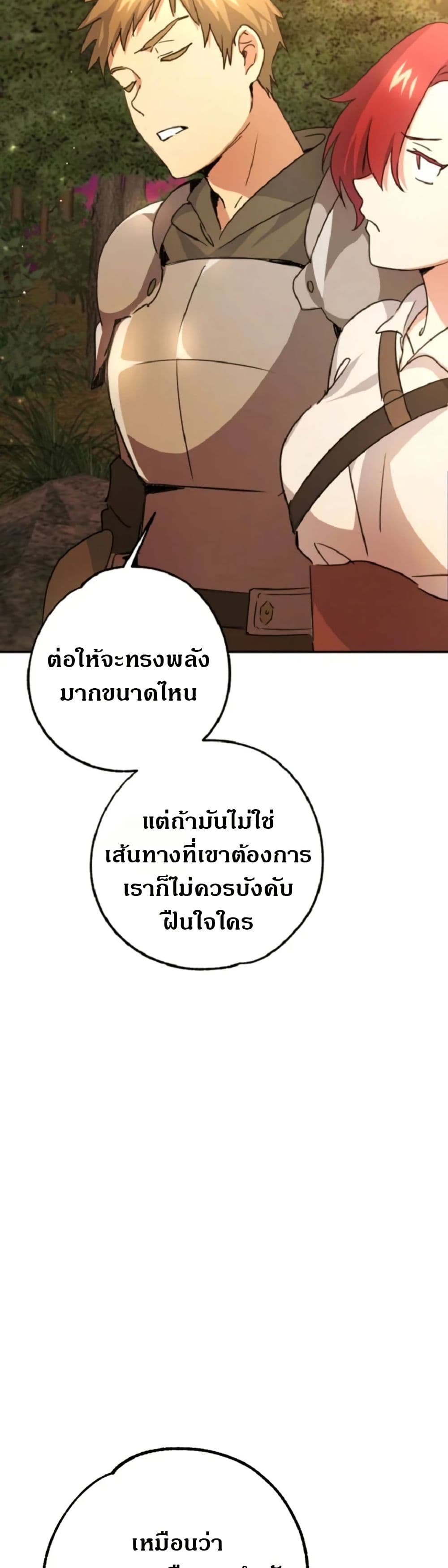 Steal from the Devil’s Pocket page 52