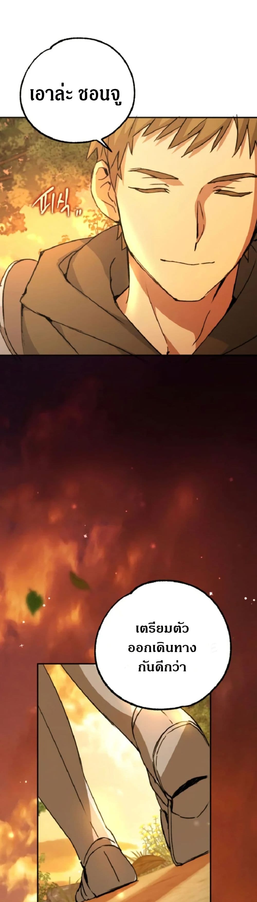 Steal from the Devil’s Pocket page 55