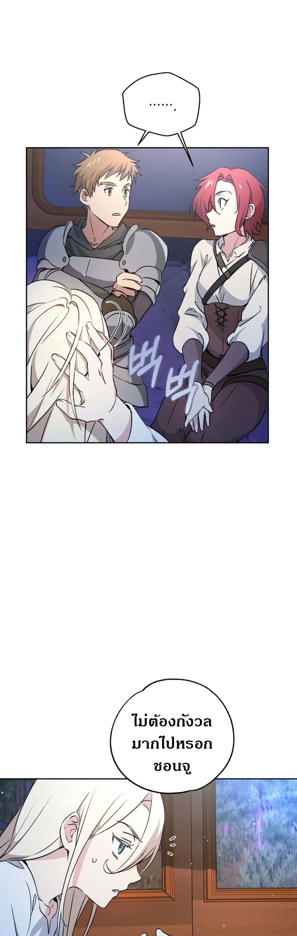 Steal from the Devil’s Pocket page 8