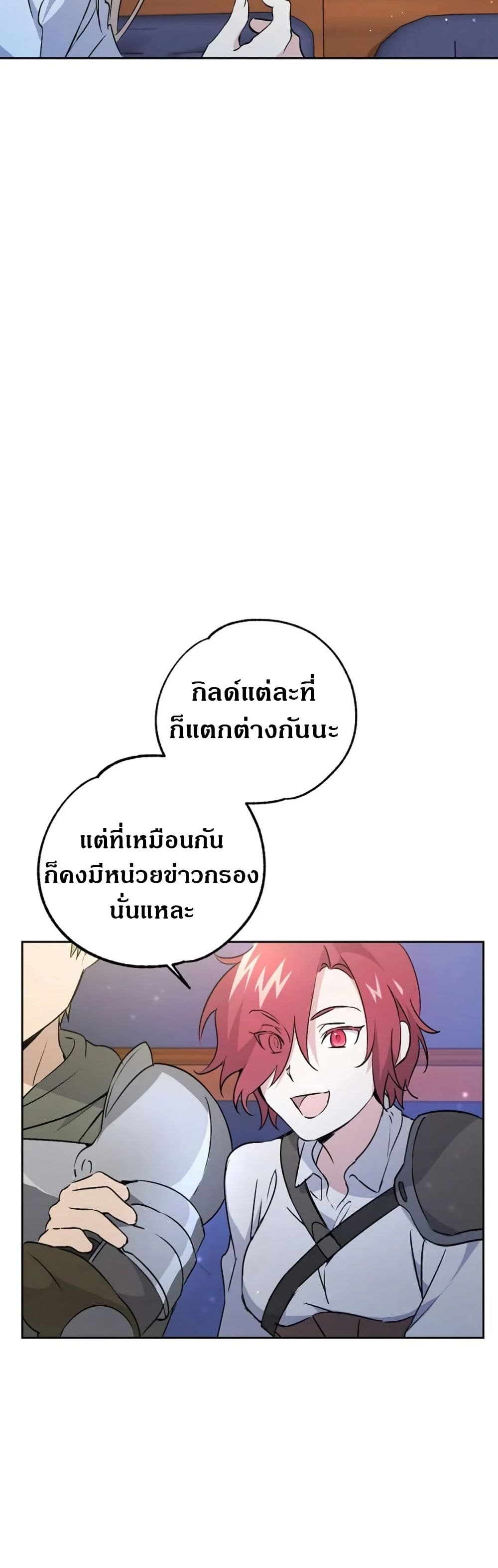 Steal from the Devil’s Pocket page 9