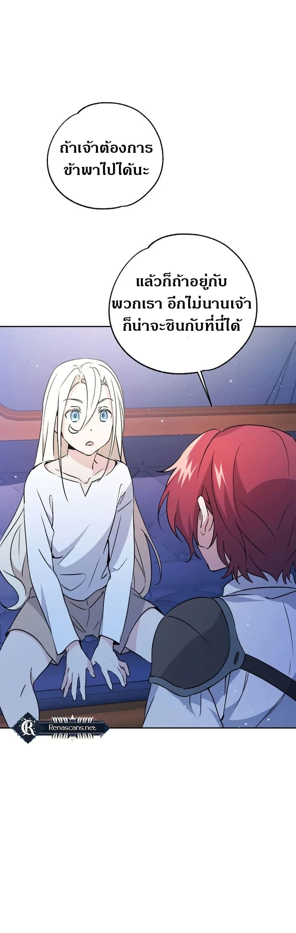 Steal from the Devil’s Pocket page 10