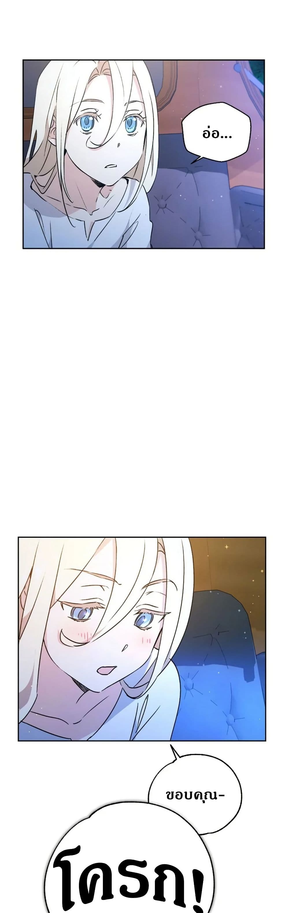 Steal from the Devil’s Pocket page 13