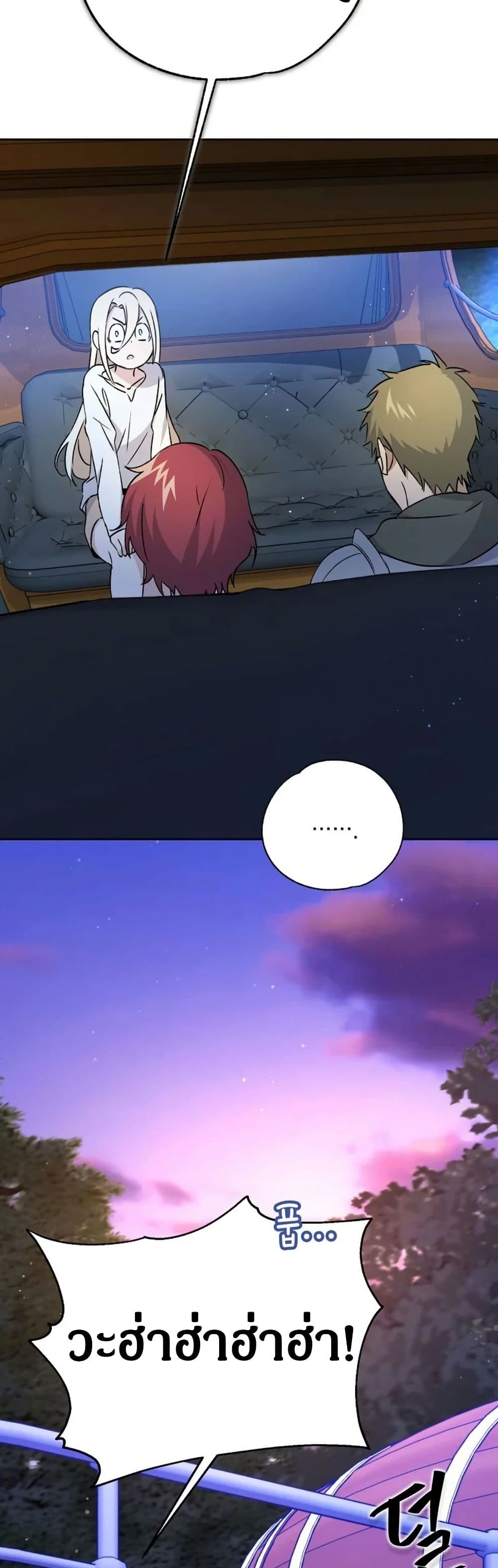 Steal from the Devil’s Pocket page 14