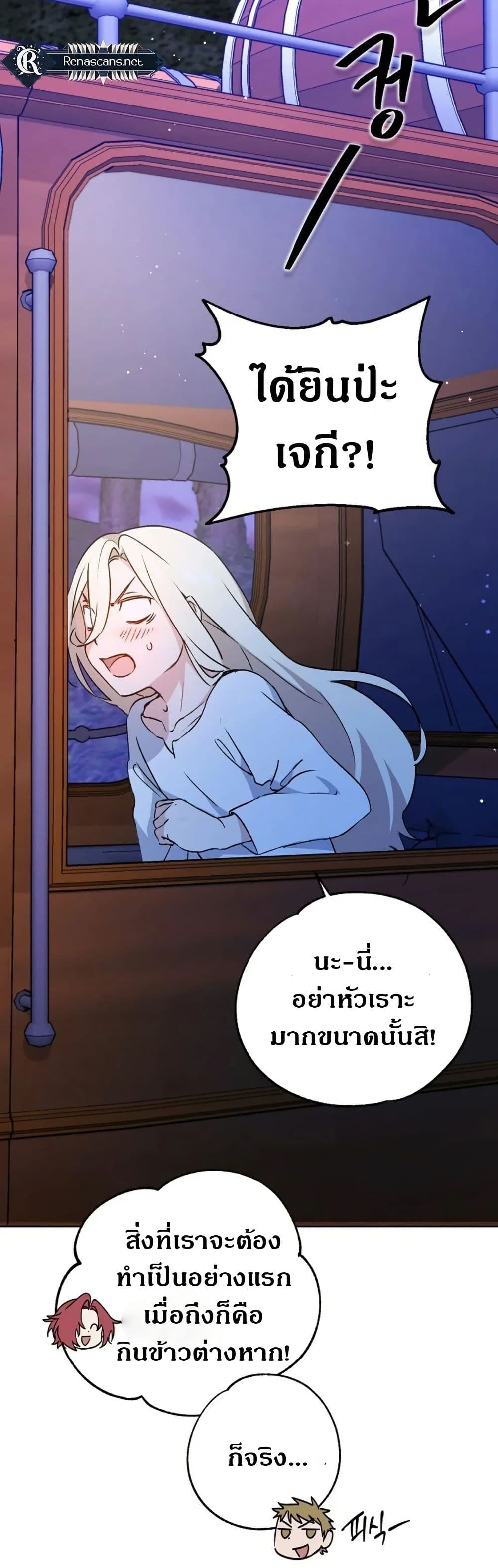 Steal from the Devil’s Pocket page 15
