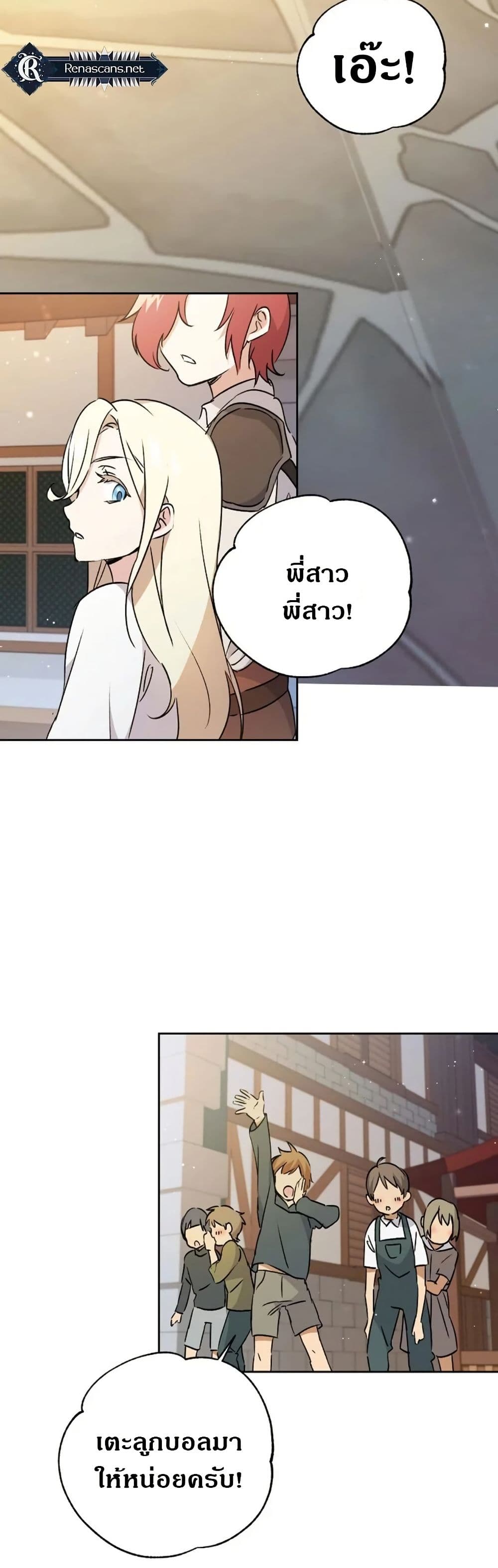 Steal from the Devil’s Pocket page 20