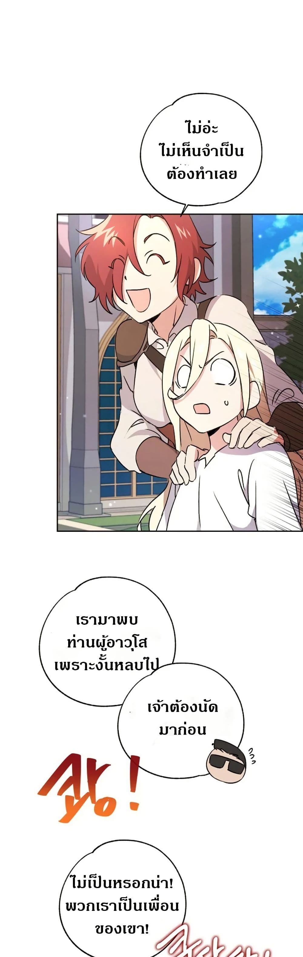 Steal from the Devil’s Pocket page 28