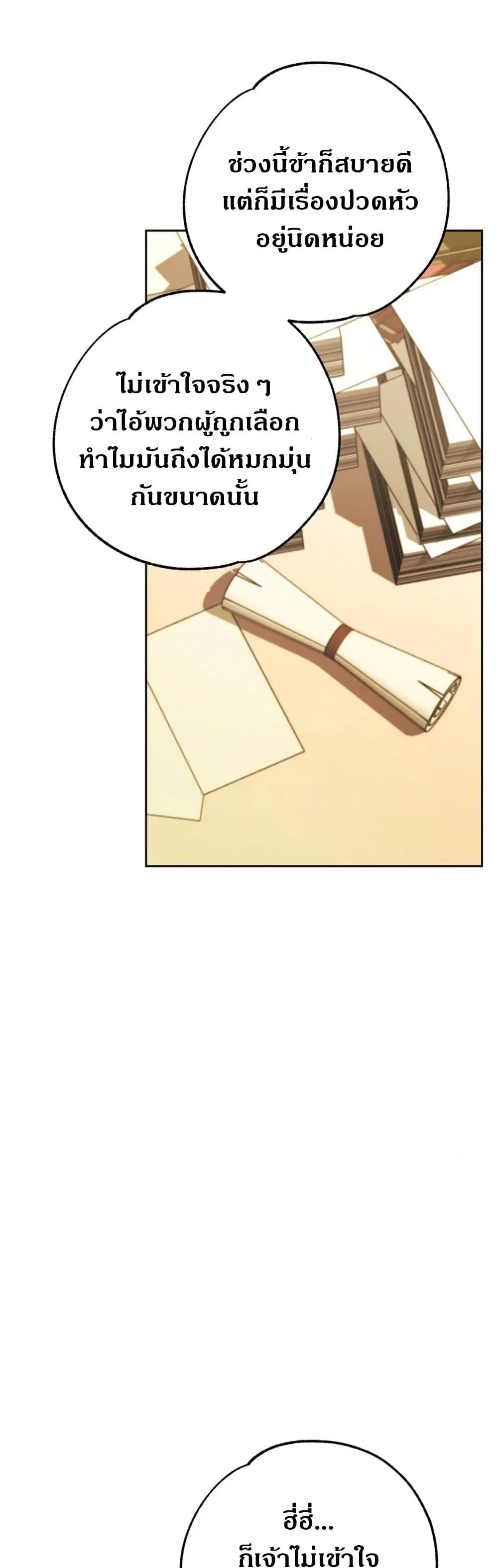 Steal from the Devil’s Pocket page 32