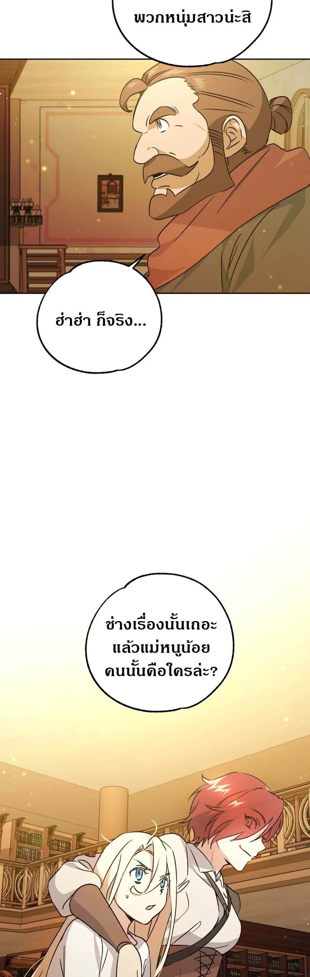 Steal from the Devil’s Pocket page 33