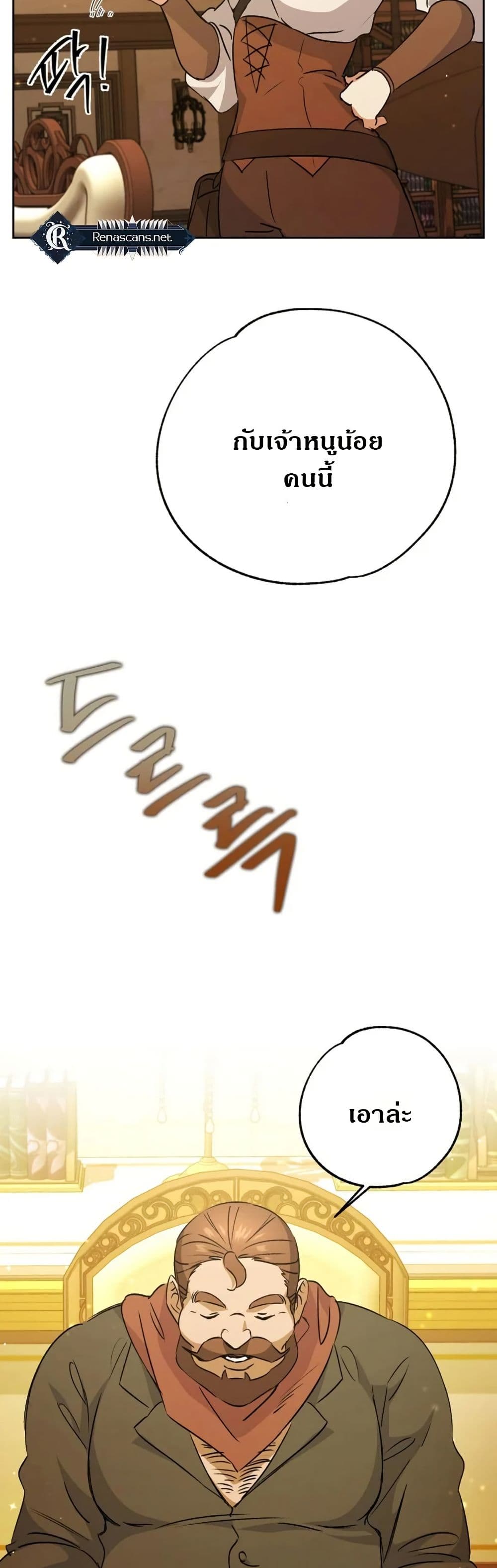 Steal from the Devil’s Pocket page 36