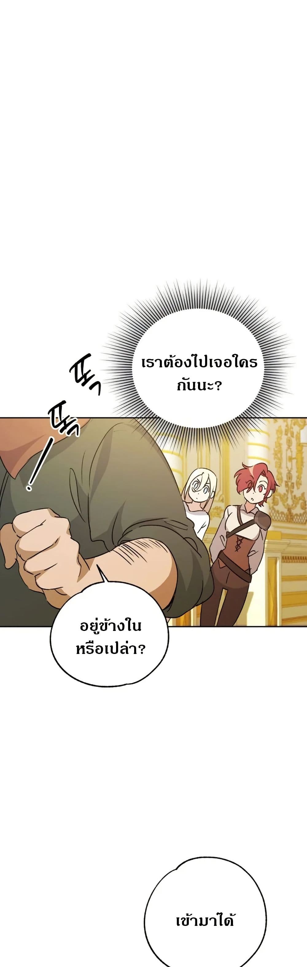 Steal from the Devil’s Pocket page 39