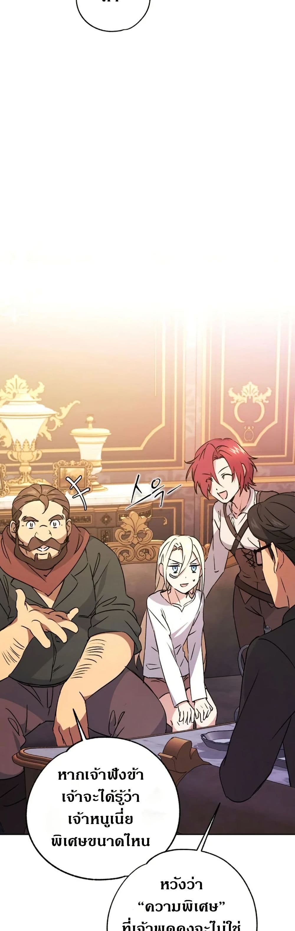 Steal from the Devil’s Pocket page 46