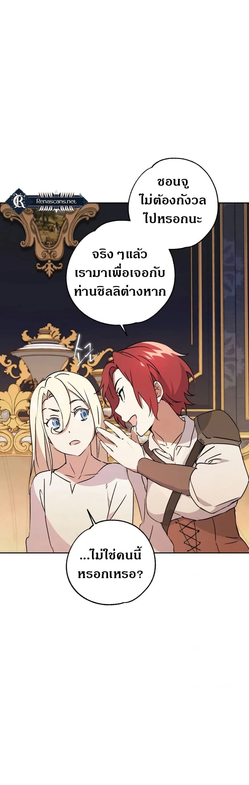 Steal from the Devil’s Pocket page 48