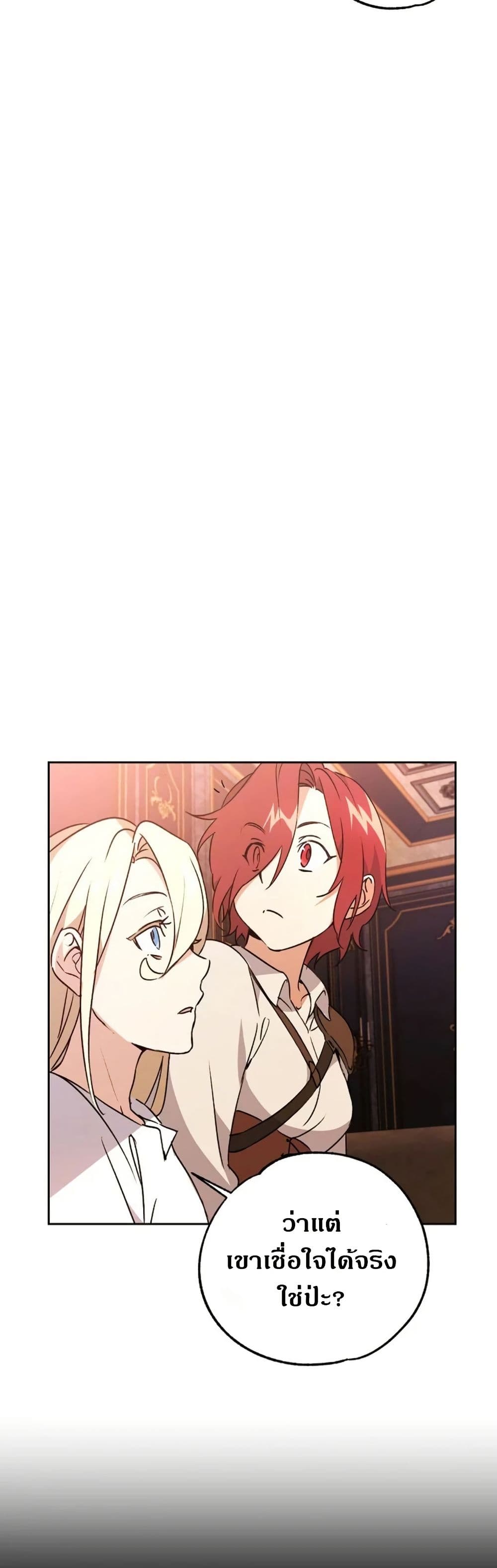 Steal from the Devil’s Pocket page 52