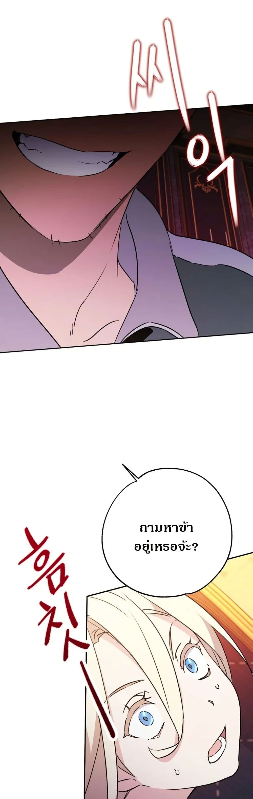 Steal from the Devil’s Pocket page 54