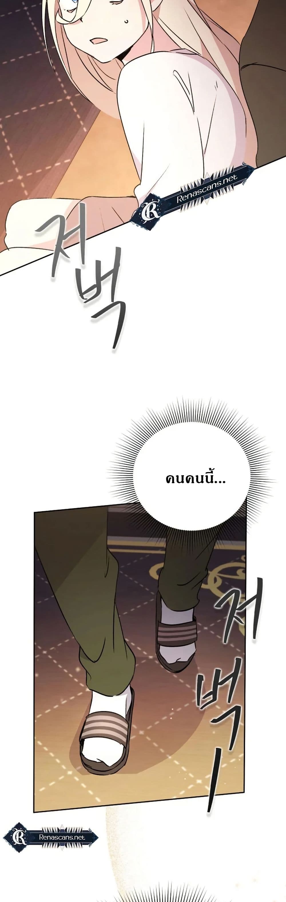 Steal from the Devil’s Pocket page 57