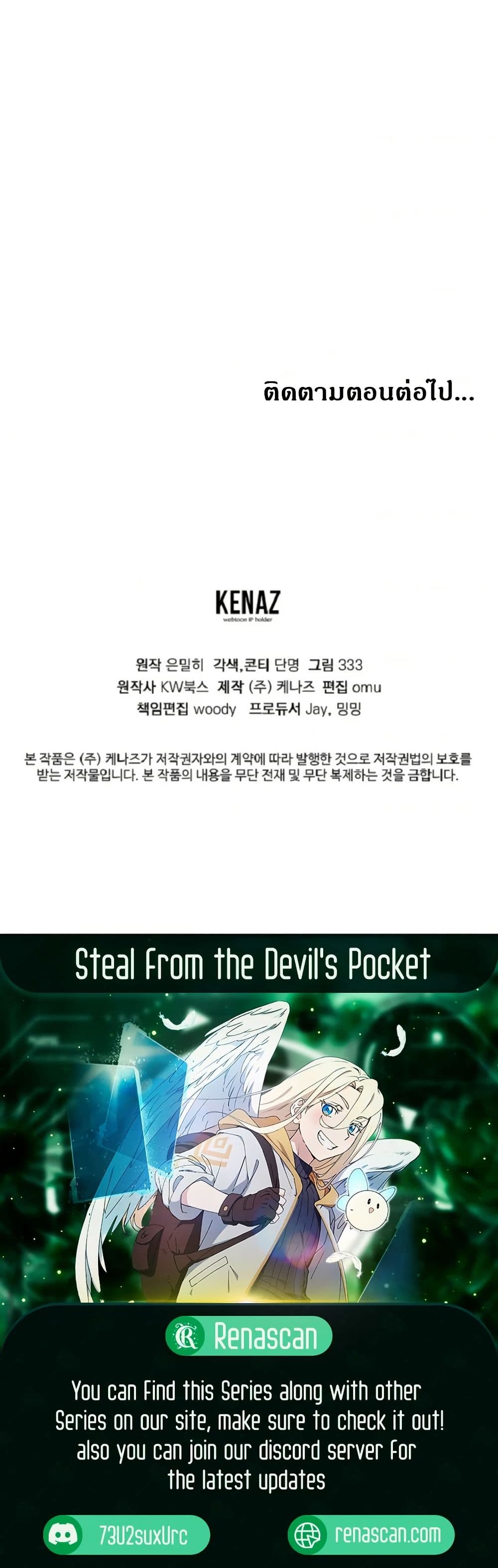 Steal from the Devil’s Pocket page 60