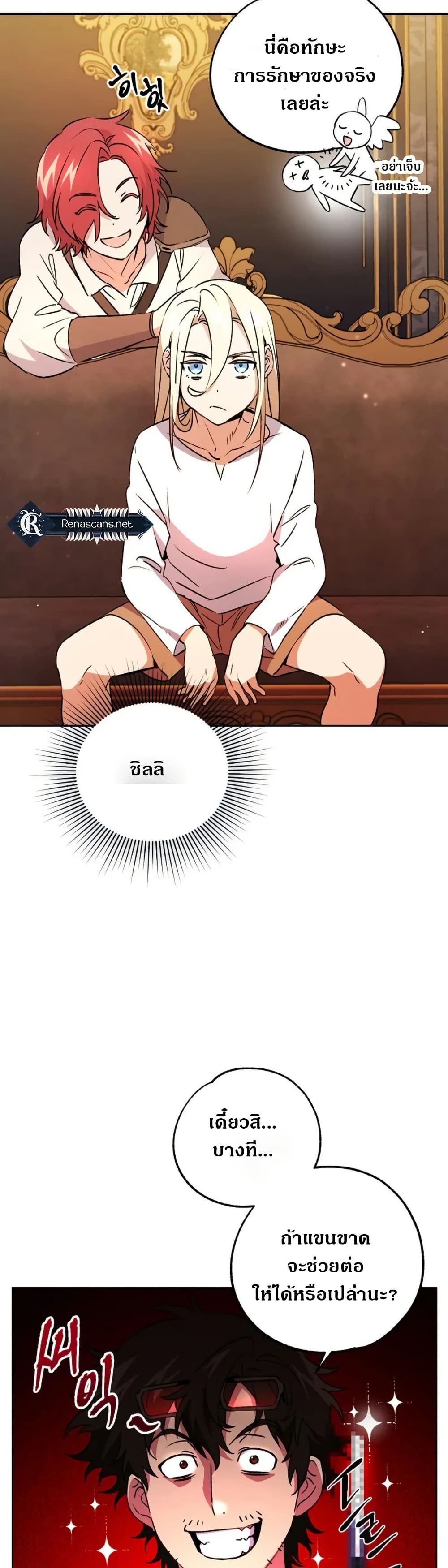 Steal from the Devil’s Pocket page 3