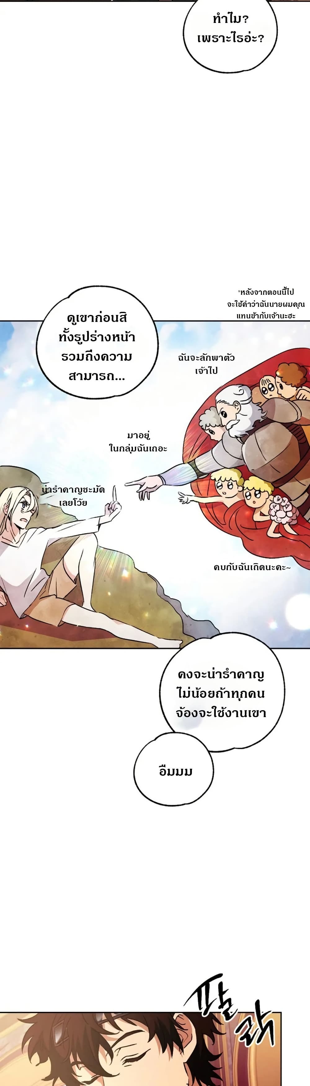 Steal from the Devil’s Pocket page 6