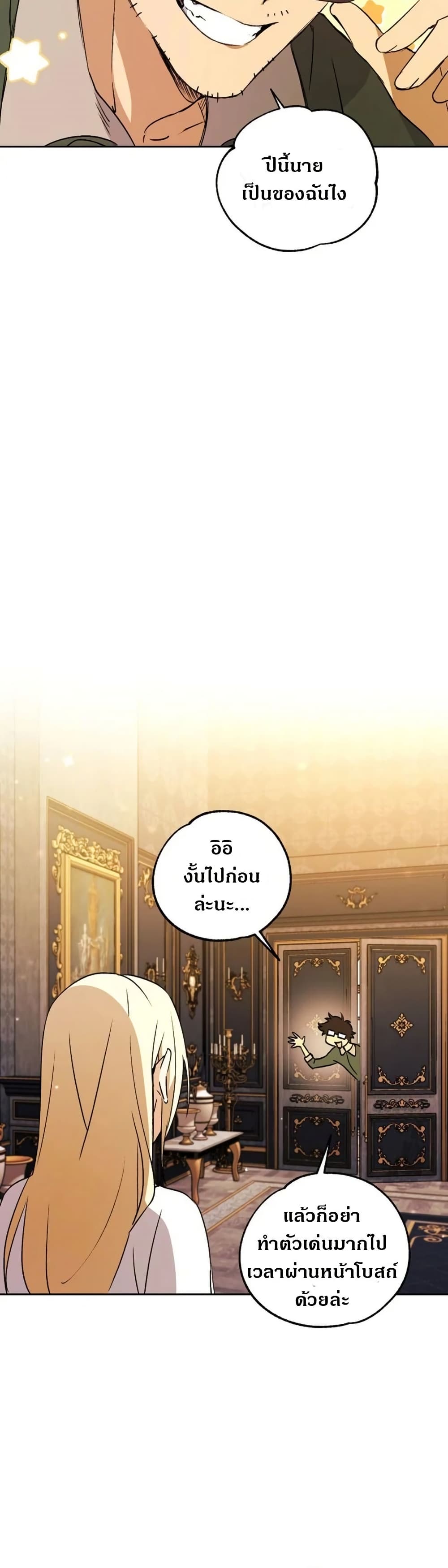 Steal from the Devil’s Pocket page 9