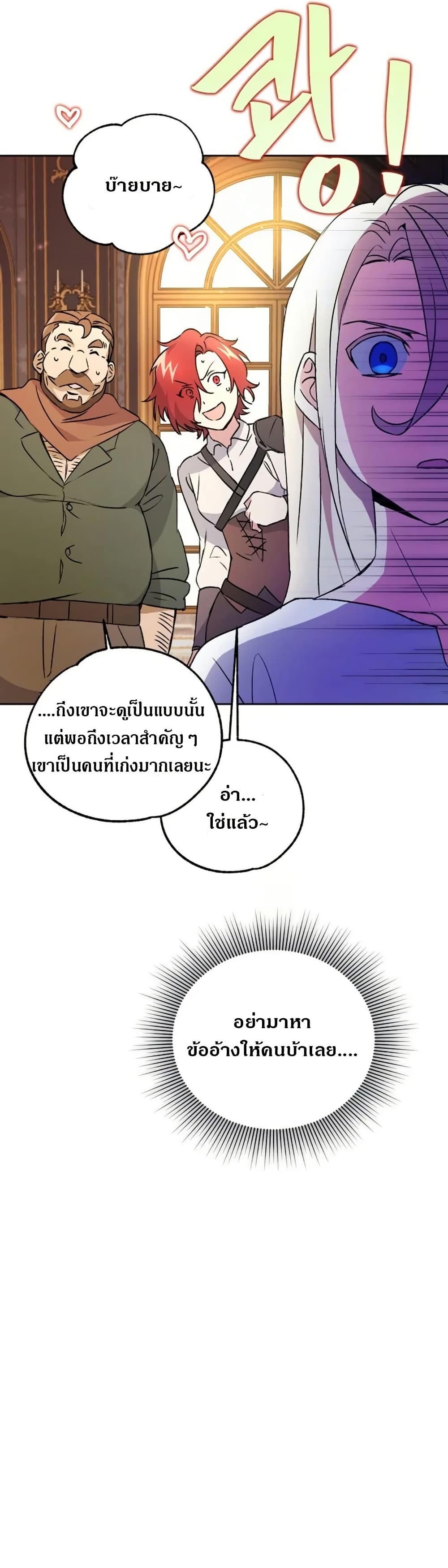 Steal from the Devil’s Pocket page 10
