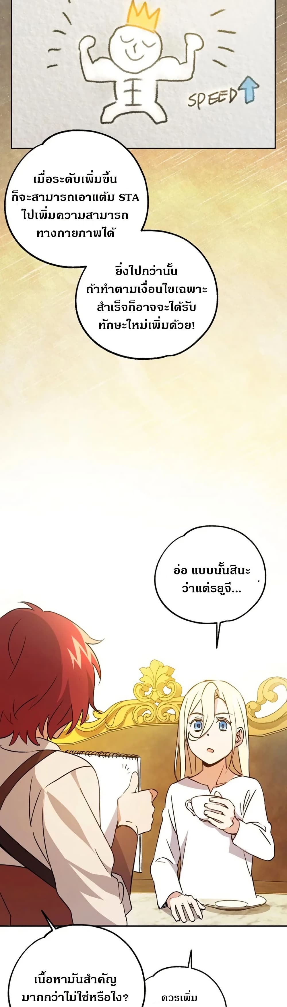 Steal from the Devil’s Pocket page 13
