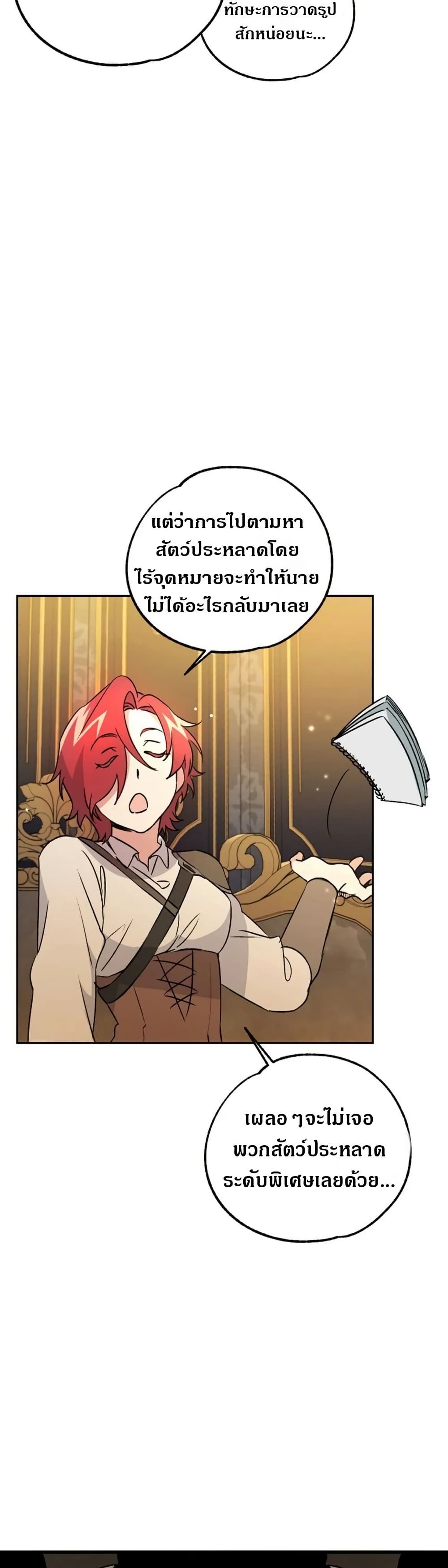 Steal from the Devil’s Pocket page 14
