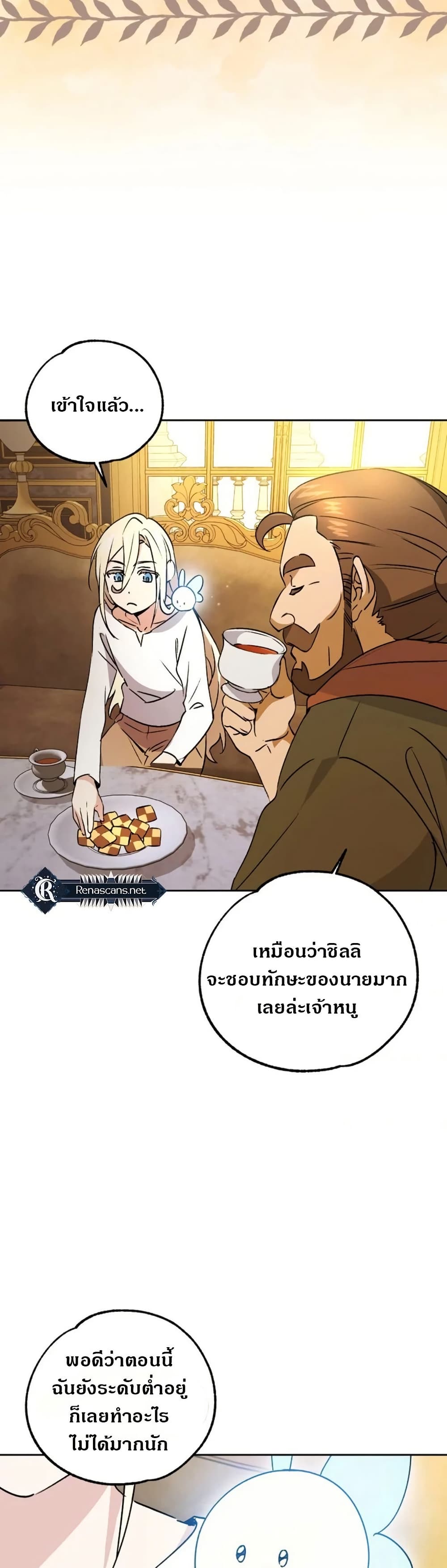 Steal from the Devil’s Pocket page 16