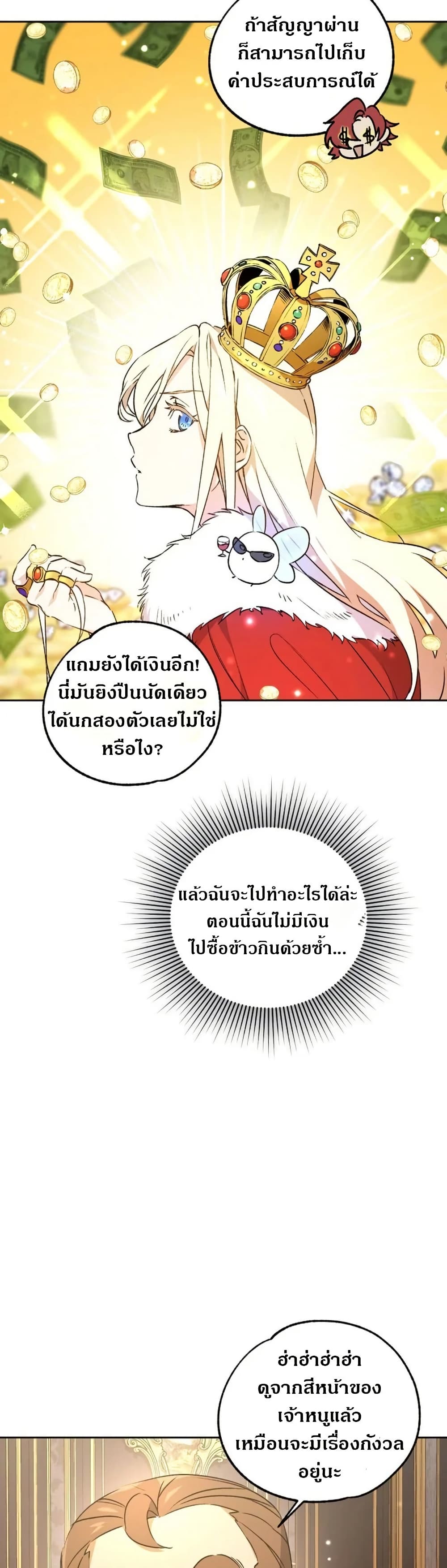 Steal from the Devil’s Pocket page 18