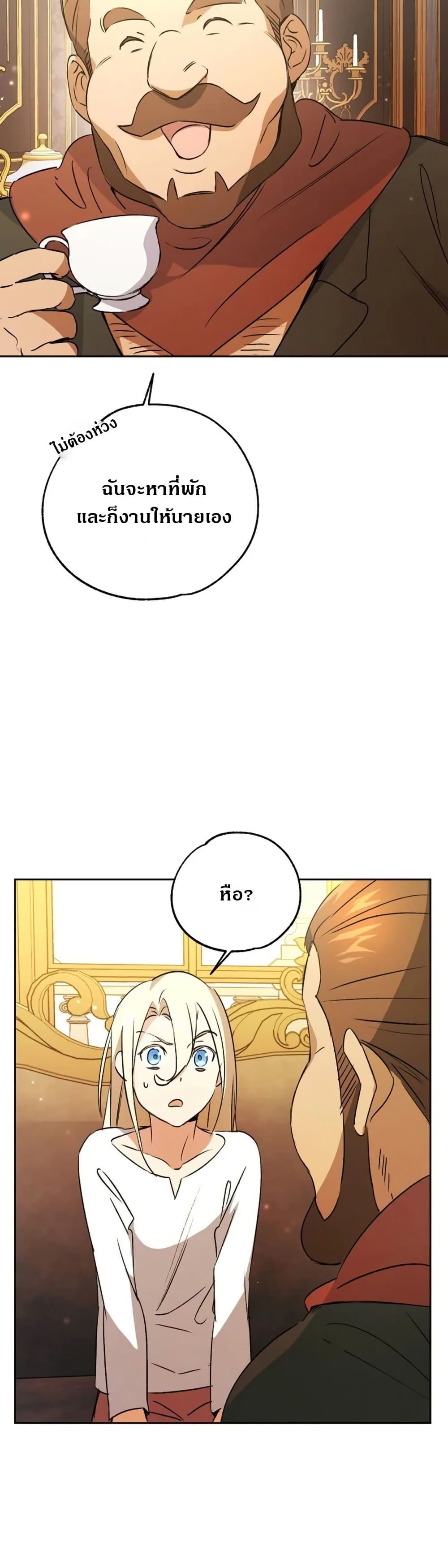 Steal from the Devil’s Pocket page 19