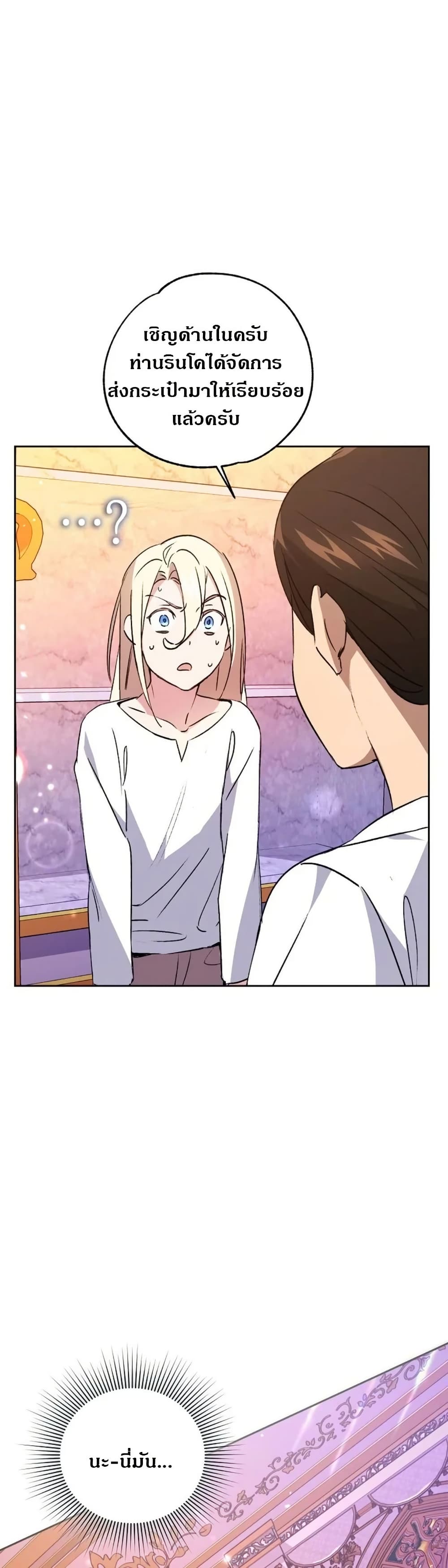 Steal from the Devil’s Pocket page 20