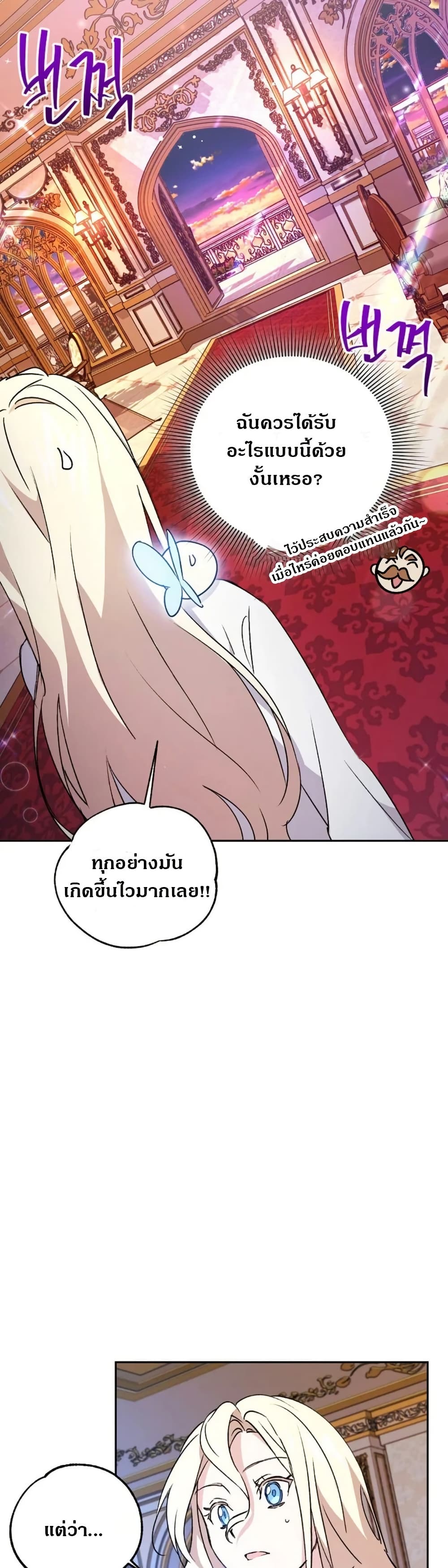 Steal from the Devil’s Pocket page 21