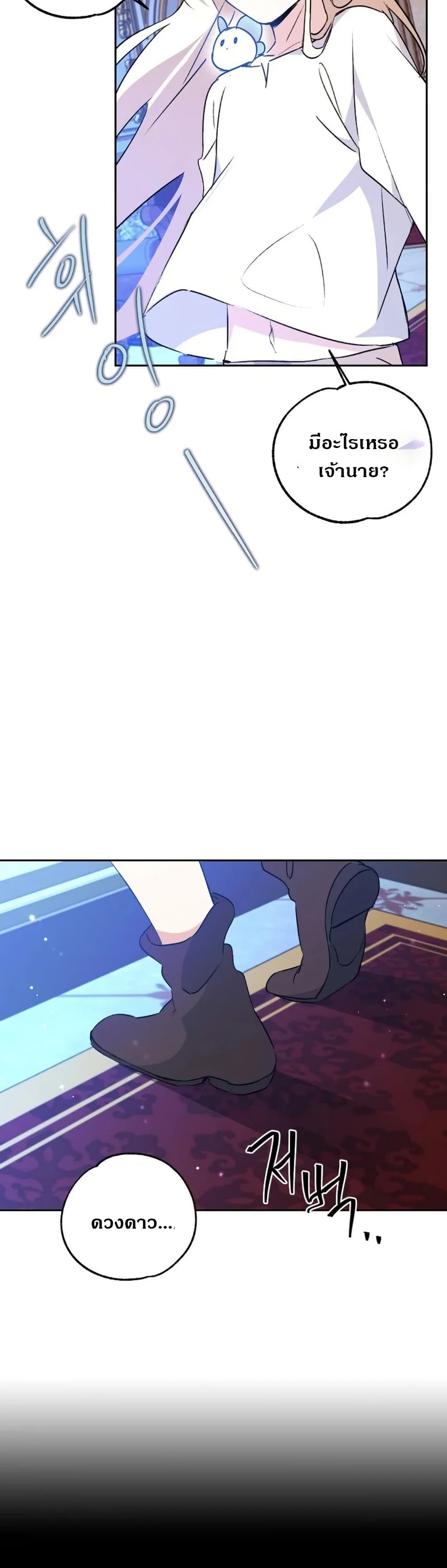 Steal from the Devil’s Pocket page 22
