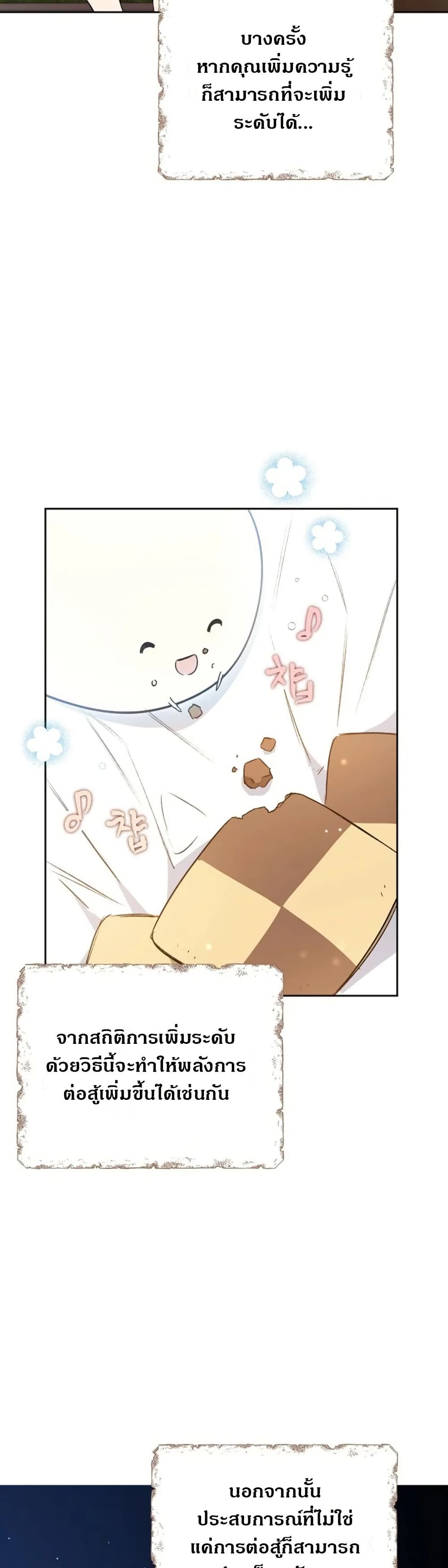 Steal from the Devil’s Pocket page 28