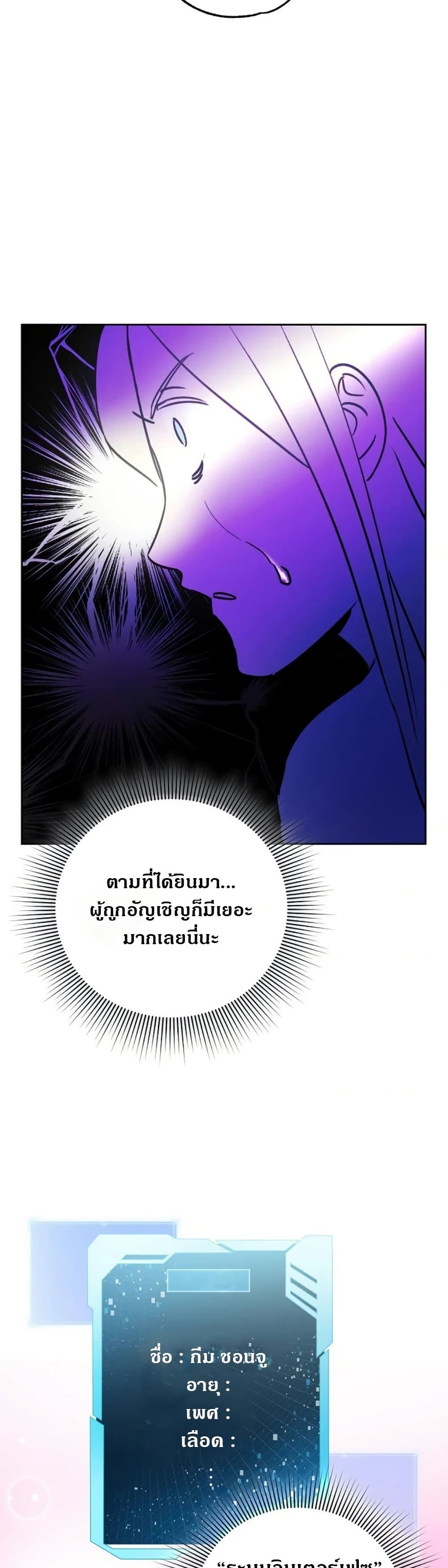 Steal from the Devil’s Pocket page 31