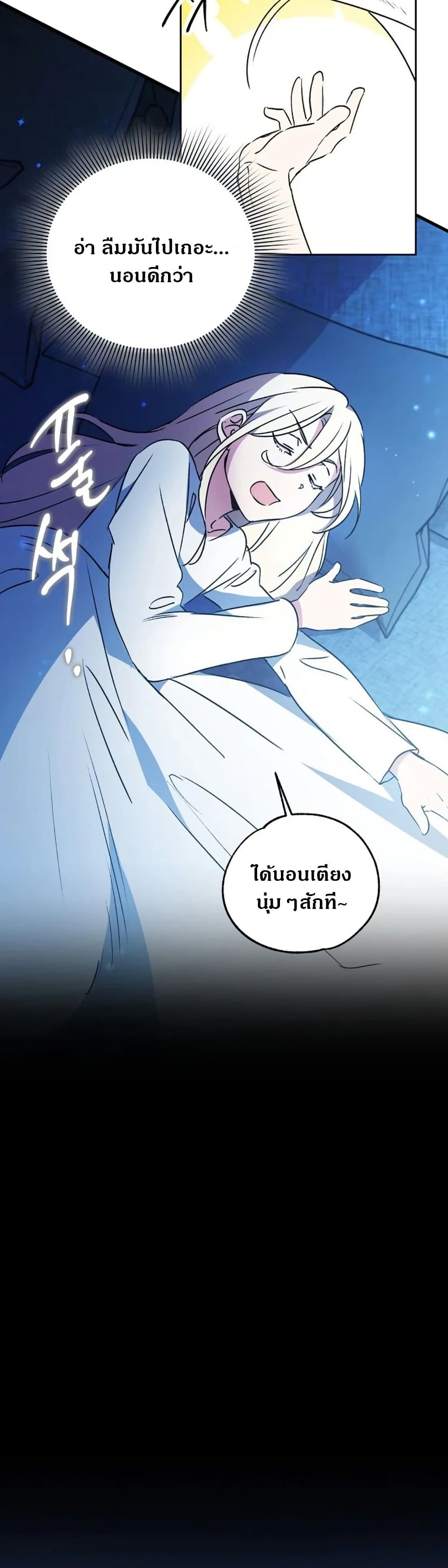 Steal from the Devil’s Pocket page 34