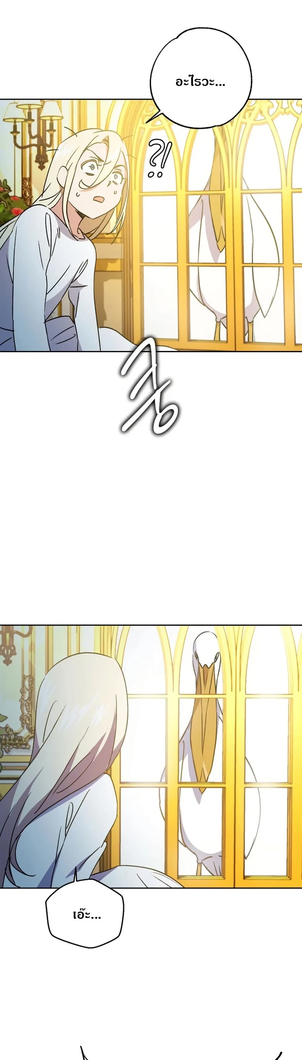 Steal from the Devil’s Pocket page 37