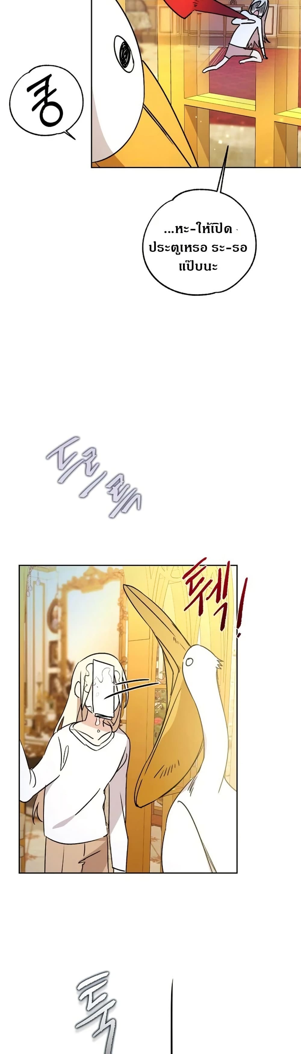 Steal from the Devil’s Pocket page 39