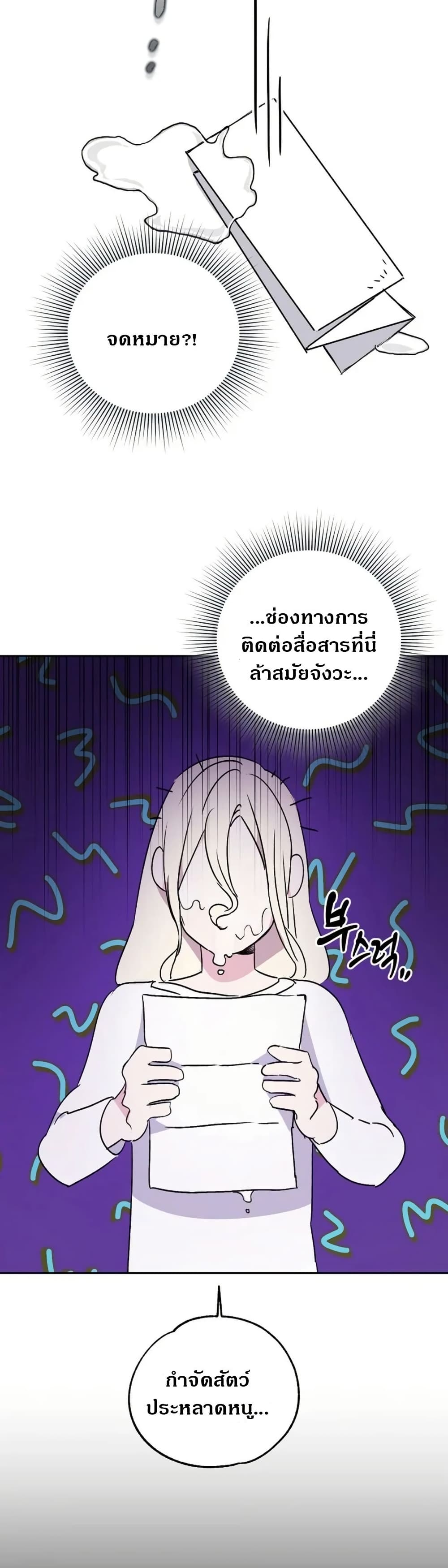 Steal from the Devil’s Pocket page 40