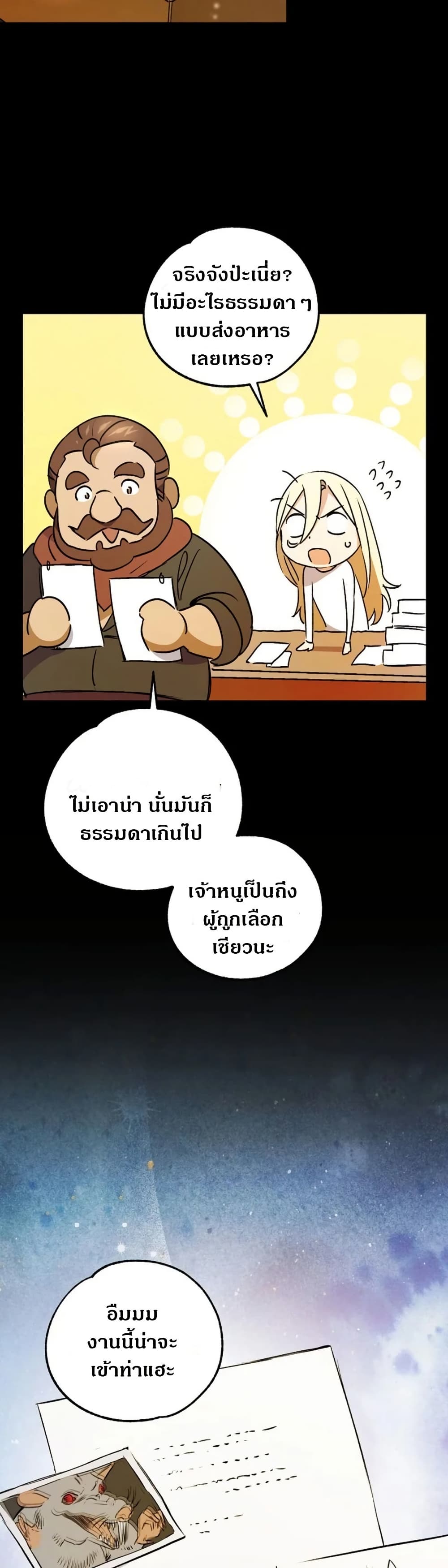 Steal from the Devil’s Pocket page 43