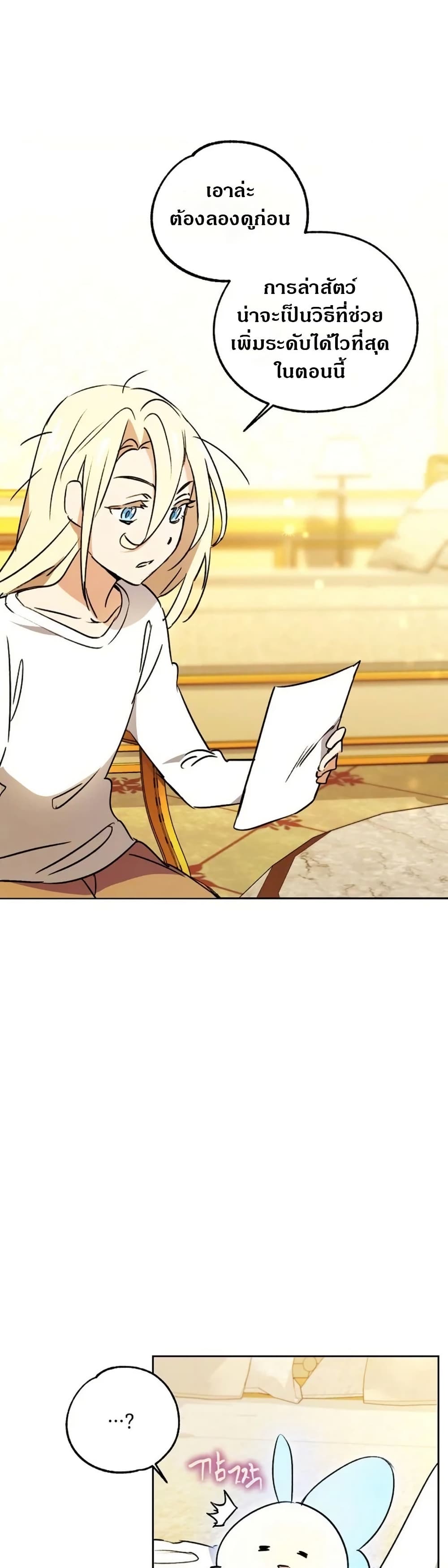 Steal from the Devil’s Pocket page 45