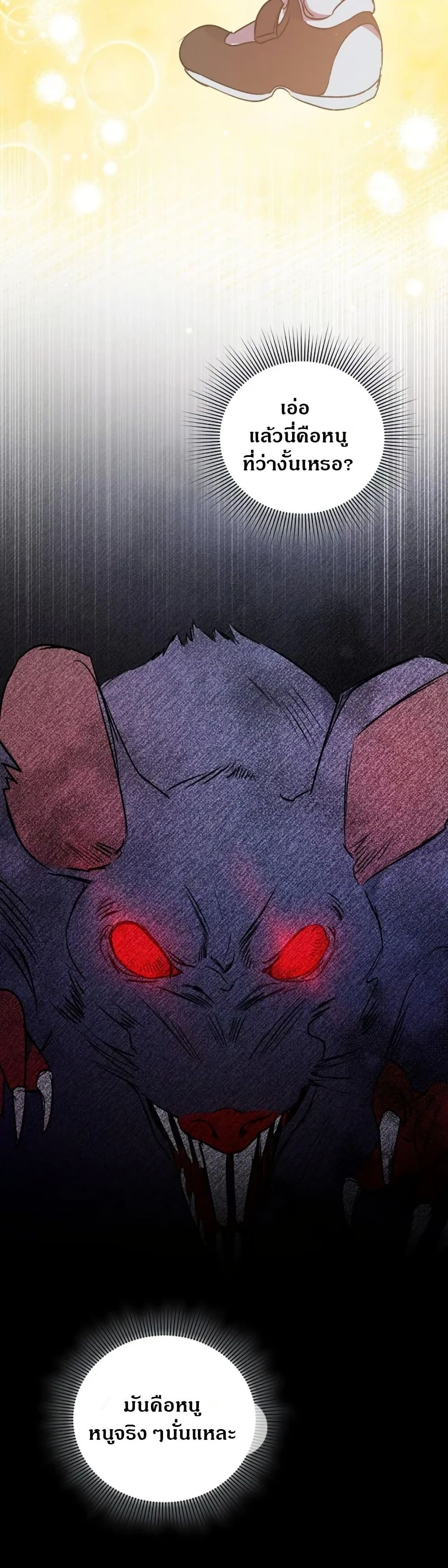 Steal from the Devil’s Pocket page 50