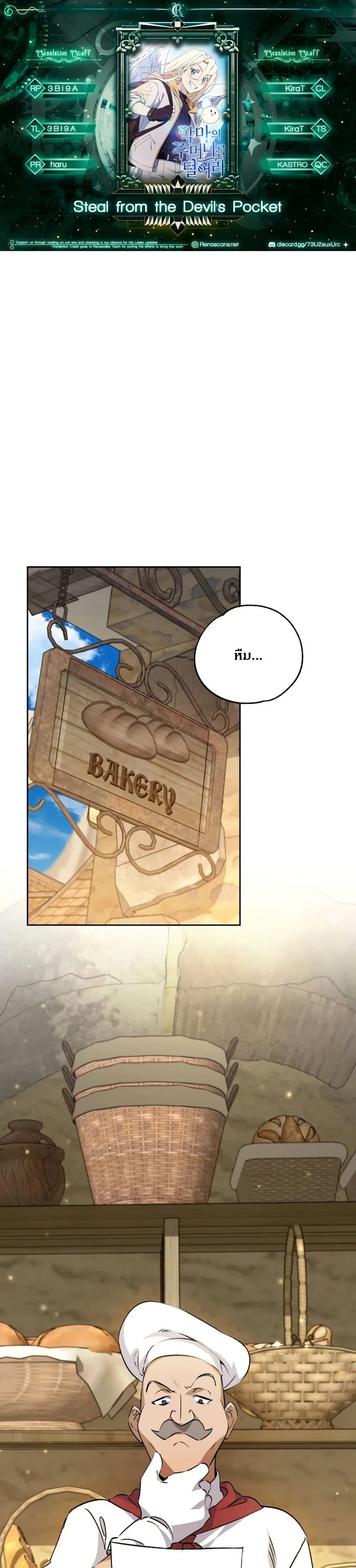 Steal from the Devil’s Pocket page 1