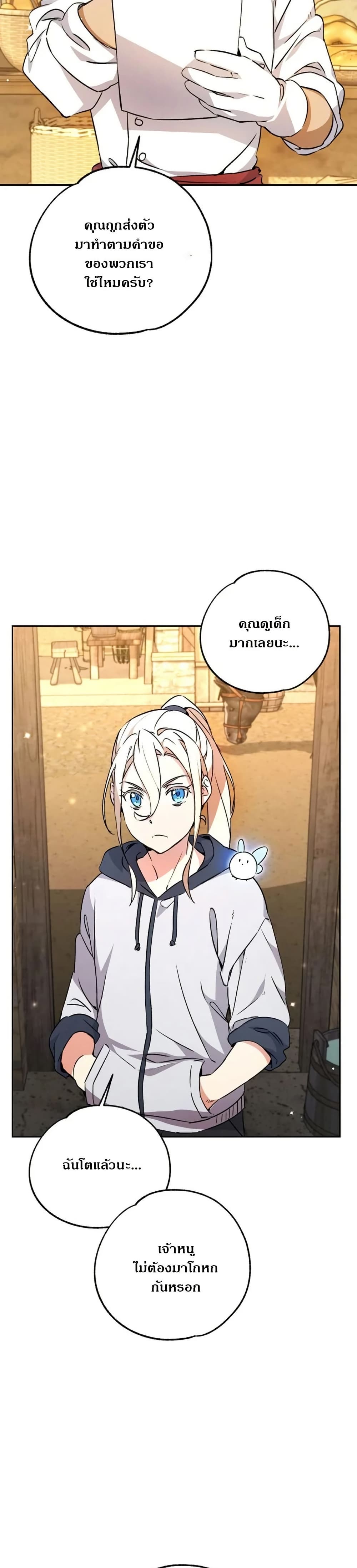 Steal from the Devil’s Pocket page 2