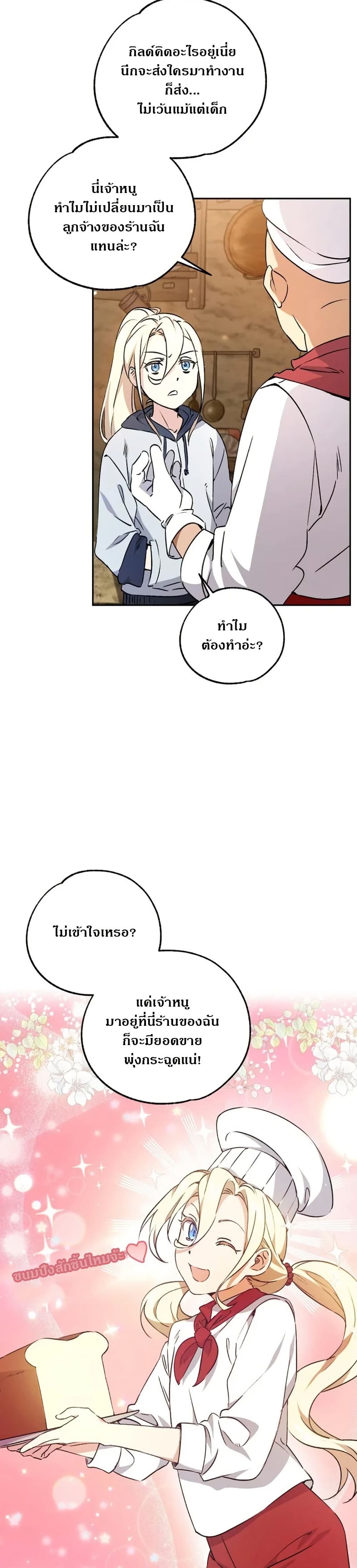 Steal from the Devil’s Pocket page 3